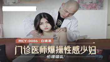 MCY-0086 หนังโป๊เต็มเรื่อง Bai Jinghan สาวสวยชุดแดงเส้นยึดไปโรงพยาบาล คุณหมอแถมนวดให้อย่างฟิน ตั้งใจอ่อยจนสำเร็จให้เย็ดในห้องคุณหมอ