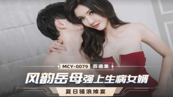 MCY-0079 หนังเอ้กจีนมาใหม่ Su Yutang กับแฟนหนุ่มชอบติดเกมส์ แก้ด้วยการเย็ดล้วงควยจับชักว่าวและดูดเลียไปยันไข่ จนต้องปล่อยเกมส์มาซอยท่าหมา